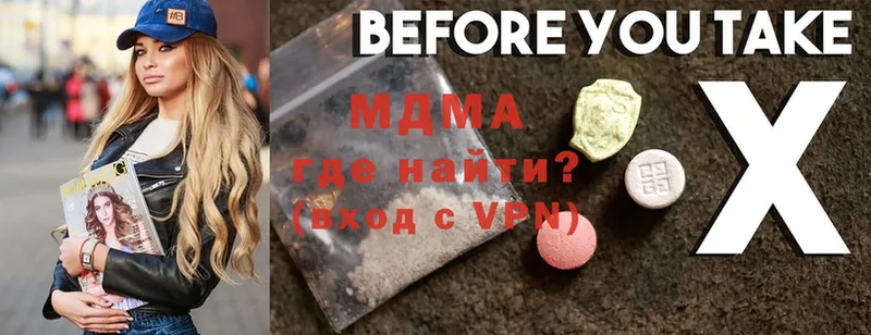 MDMA молли  Белокуриха 