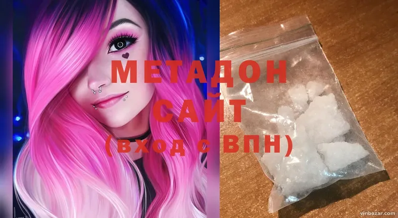 МЕТАДОН methadone  Белокуриха 