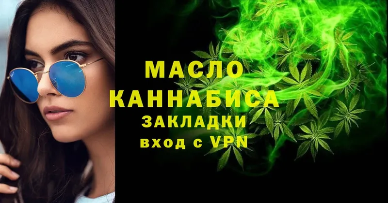 Дистиллят ТГК THC oil  Белокуриха 